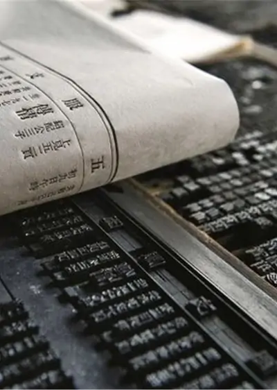ancient wooden movable type printed sample relief printing artwork